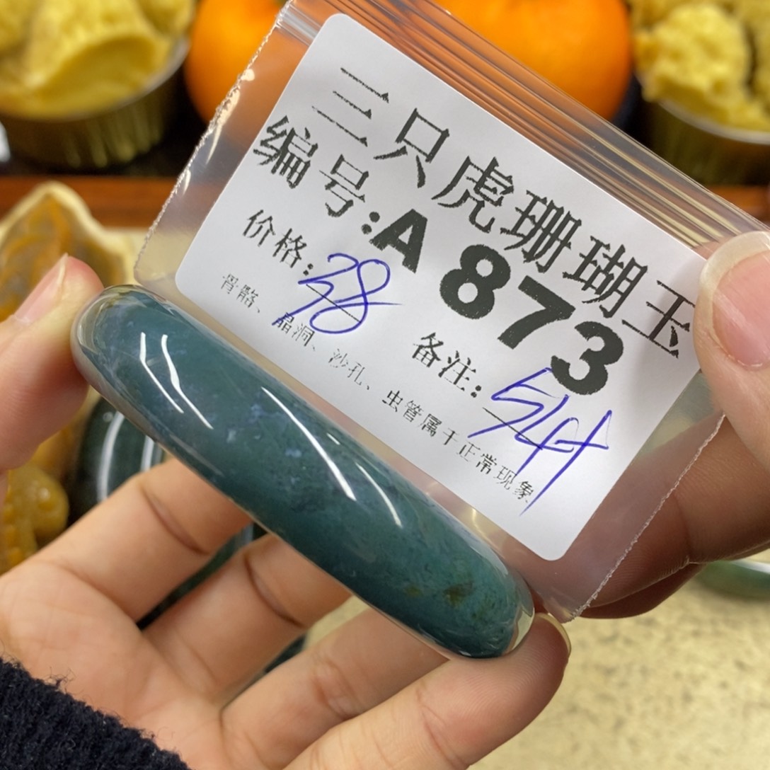 硅化珊瑚（珊瑚玉）1未镶嵌悦