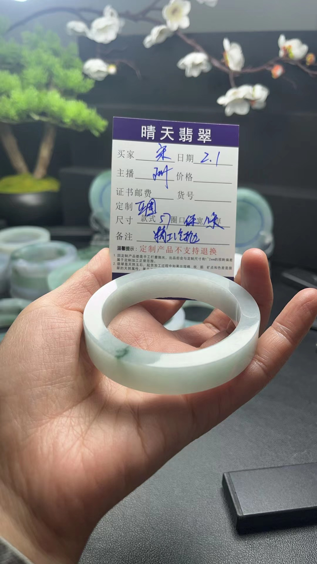 57正圈翡翠手镯定制
