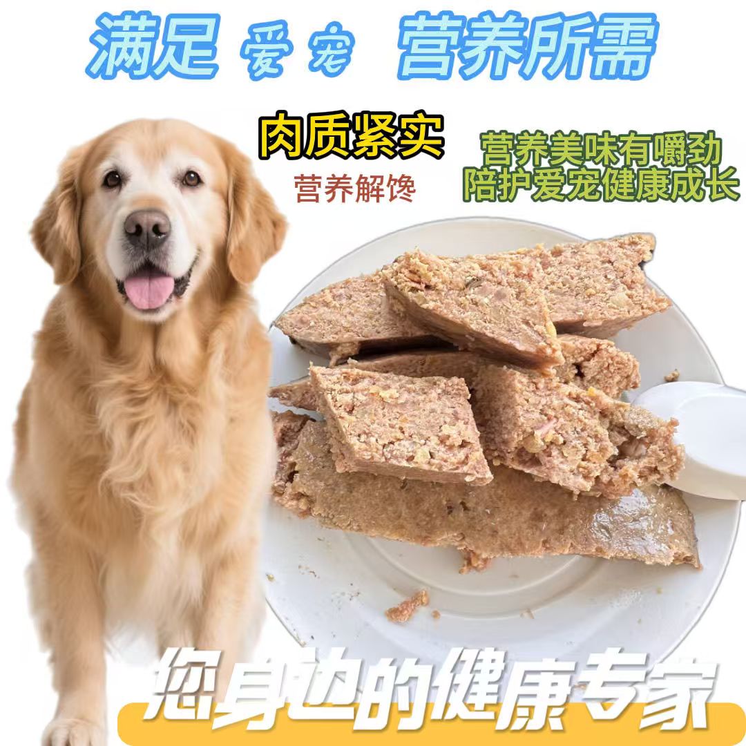 猫猫狗狗宠物零食0添加天然食材