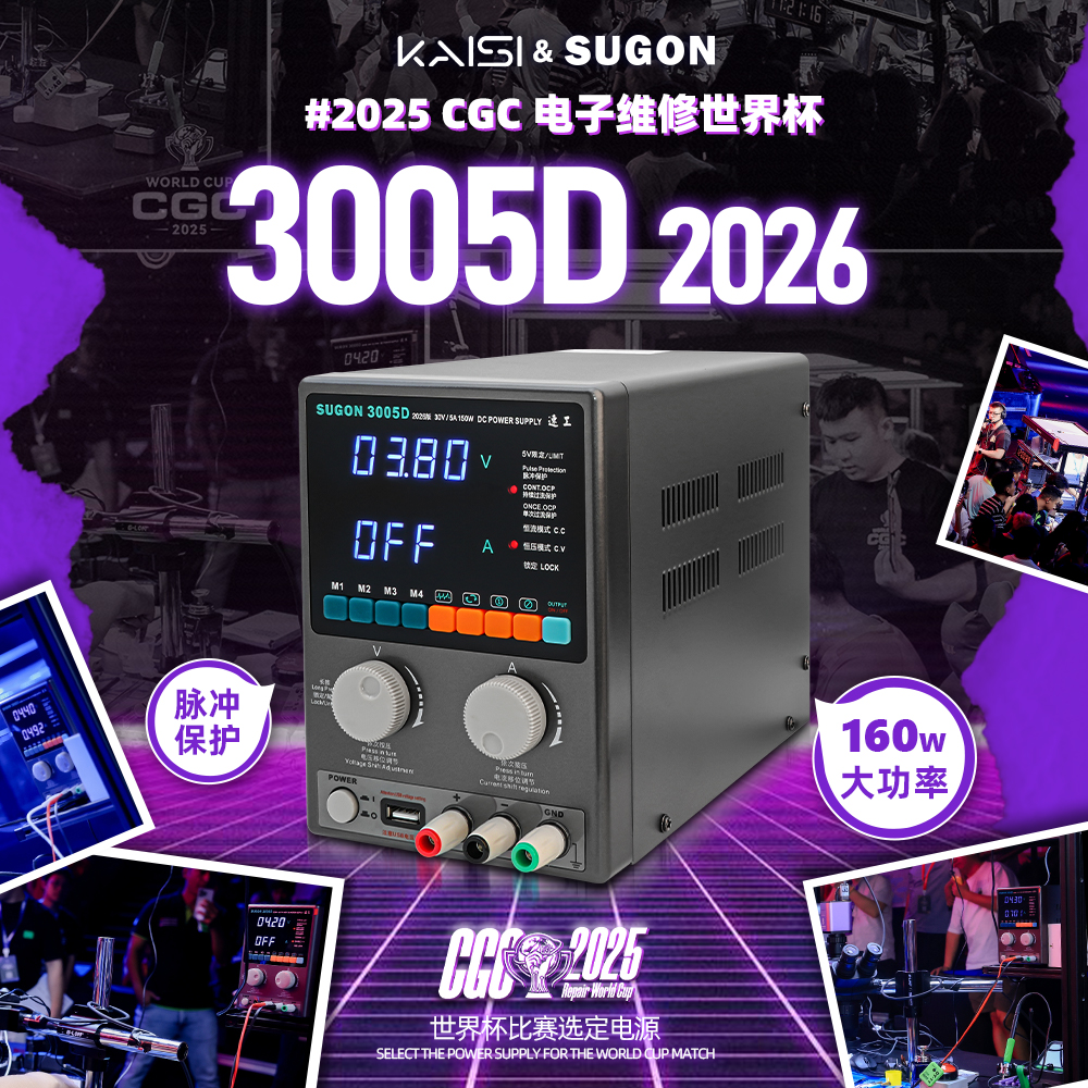 速工3005D直流稳压5A电流表30V手机维修数显速工稳压电源