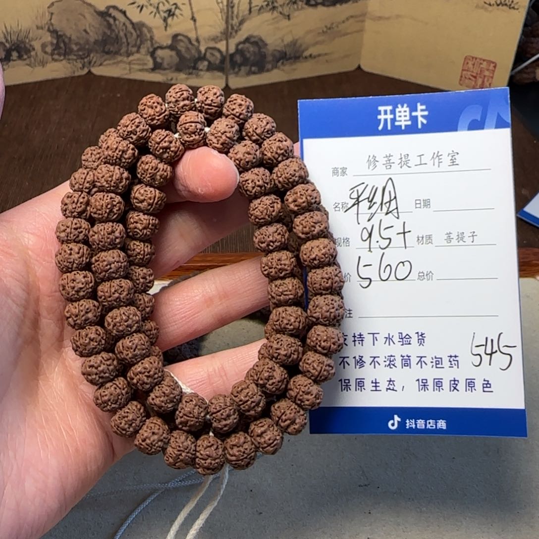 金刚菩提手串Ｙ00000000545