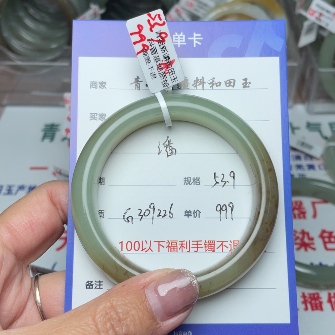 和田玉手镯未镶嵌N****潘