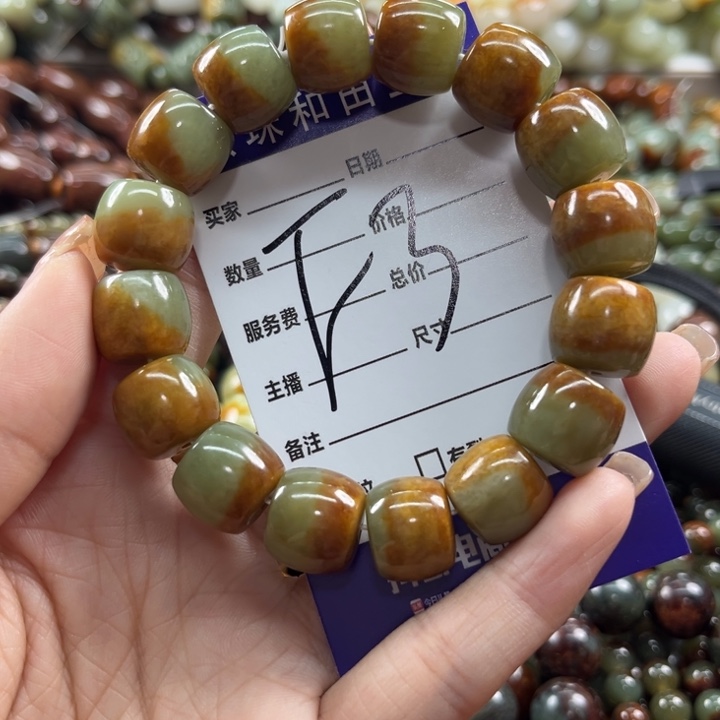 手链未镶嵌透闪石质玉用****8