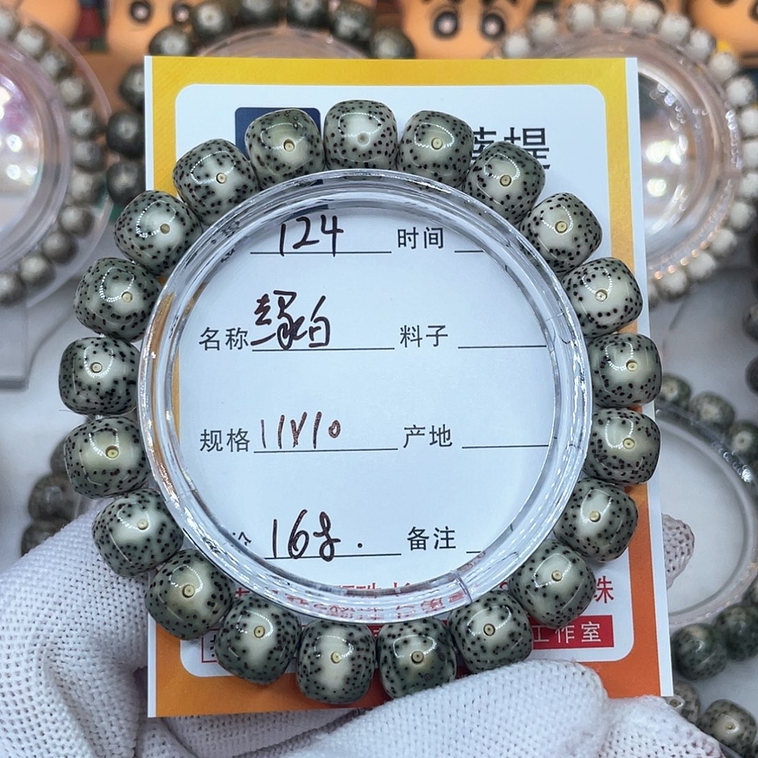 手串星月菩提24绿包白