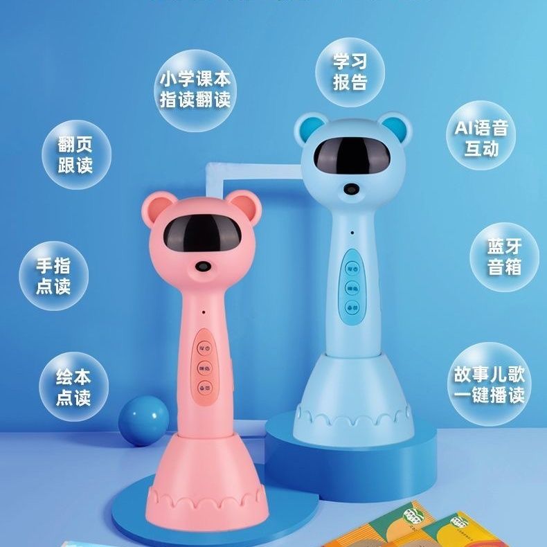 易趣轻松点WIFI点读笔AI语音互动 A6 A8英语启蒙早教raz分级阅读