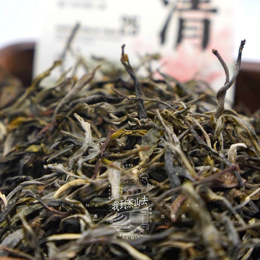 67「秀清」生茶2025年 勐库镇· 大雪山 我到茶山去严选普洱茶