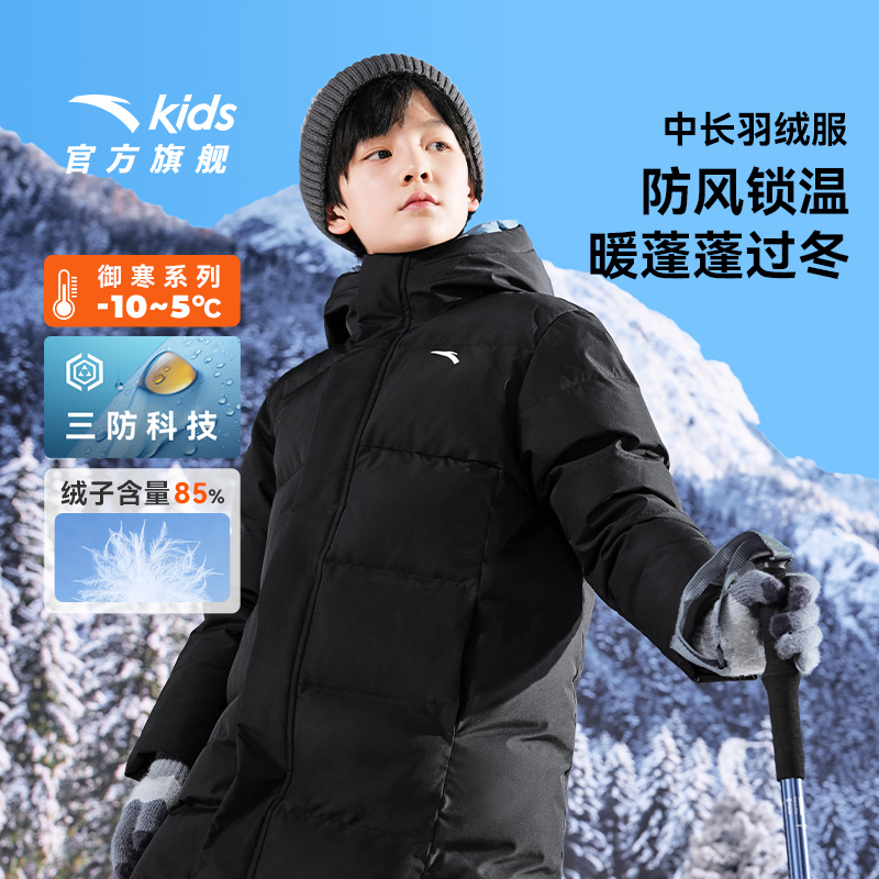 安踏儿童男大童中长羽绒服2025冬季新款保暖抗寒青少年羽绒欧若风