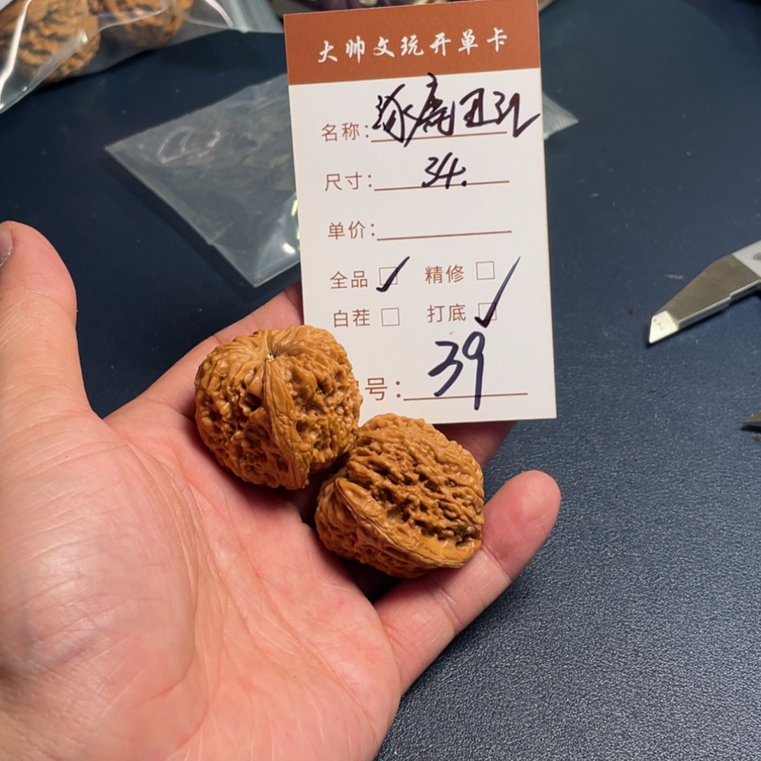把件文玩核桃文玩核桃39