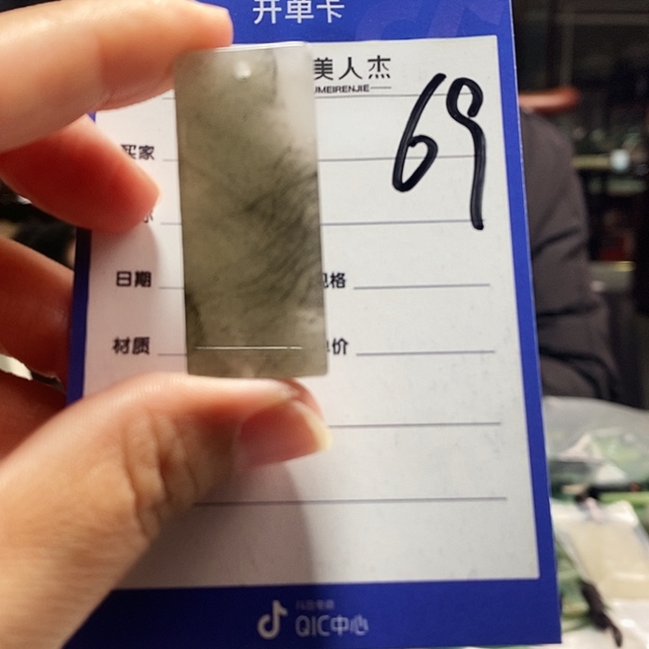 密玉（石英质玉）未镶嵌颈饰