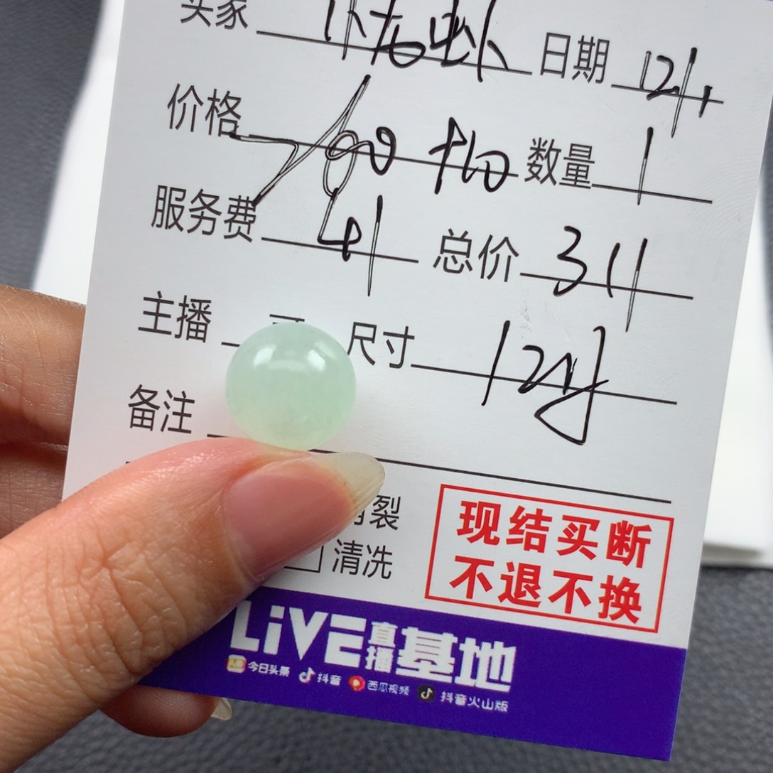 ****虾定制翡翠未镶嵌翡翠