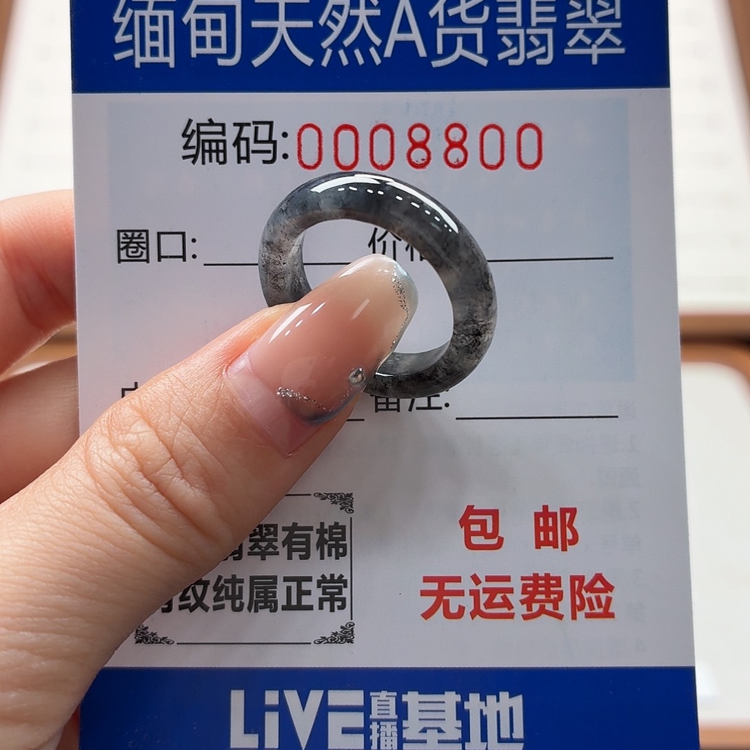 未镶嵌戒指翡翠天然缅甸翡翠A货圈口16 漏