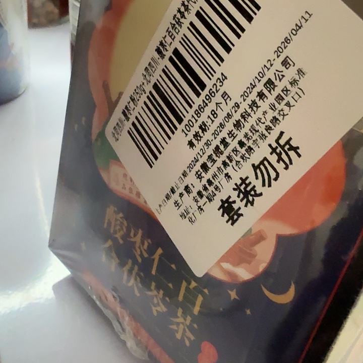 仓储折扣临期破损不退不换看好再拍