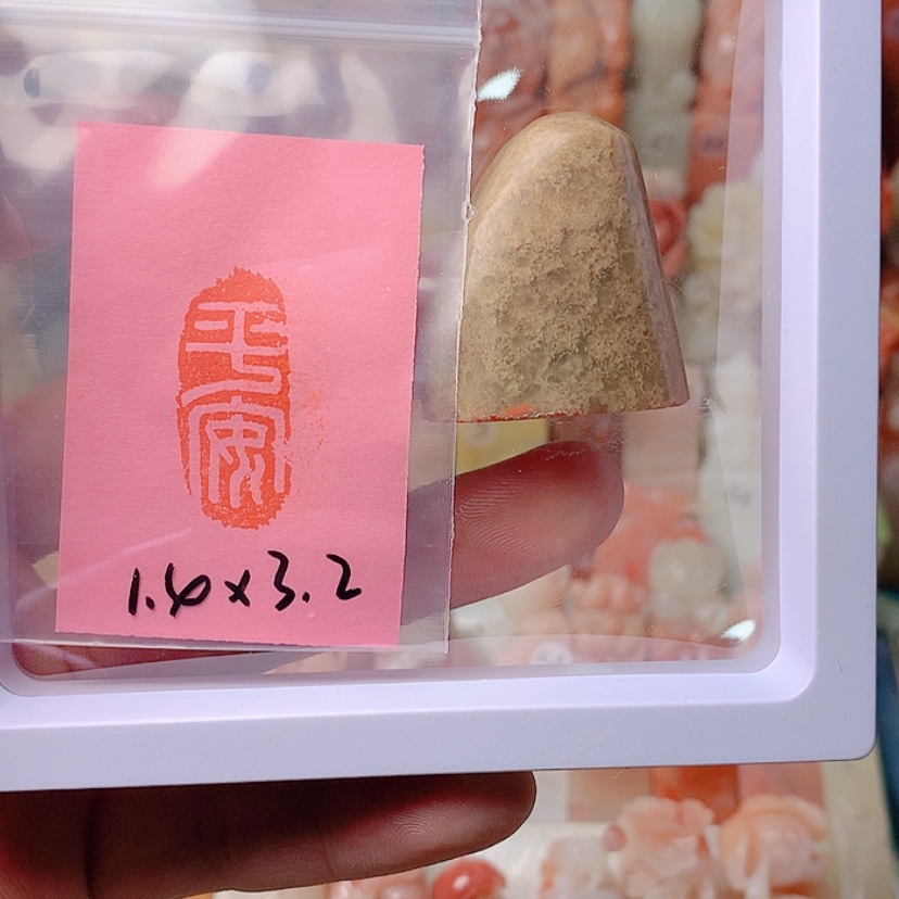 【闪购商品】昌化石印石手工平安