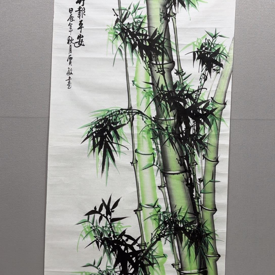 国画精品竹子贾敏