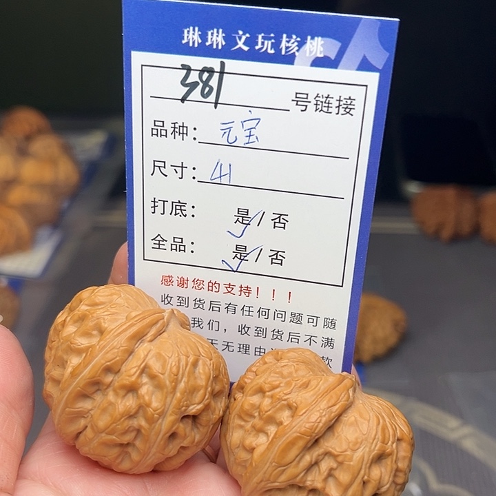 文玩核桃吊坠文玩儿核桃儿，381