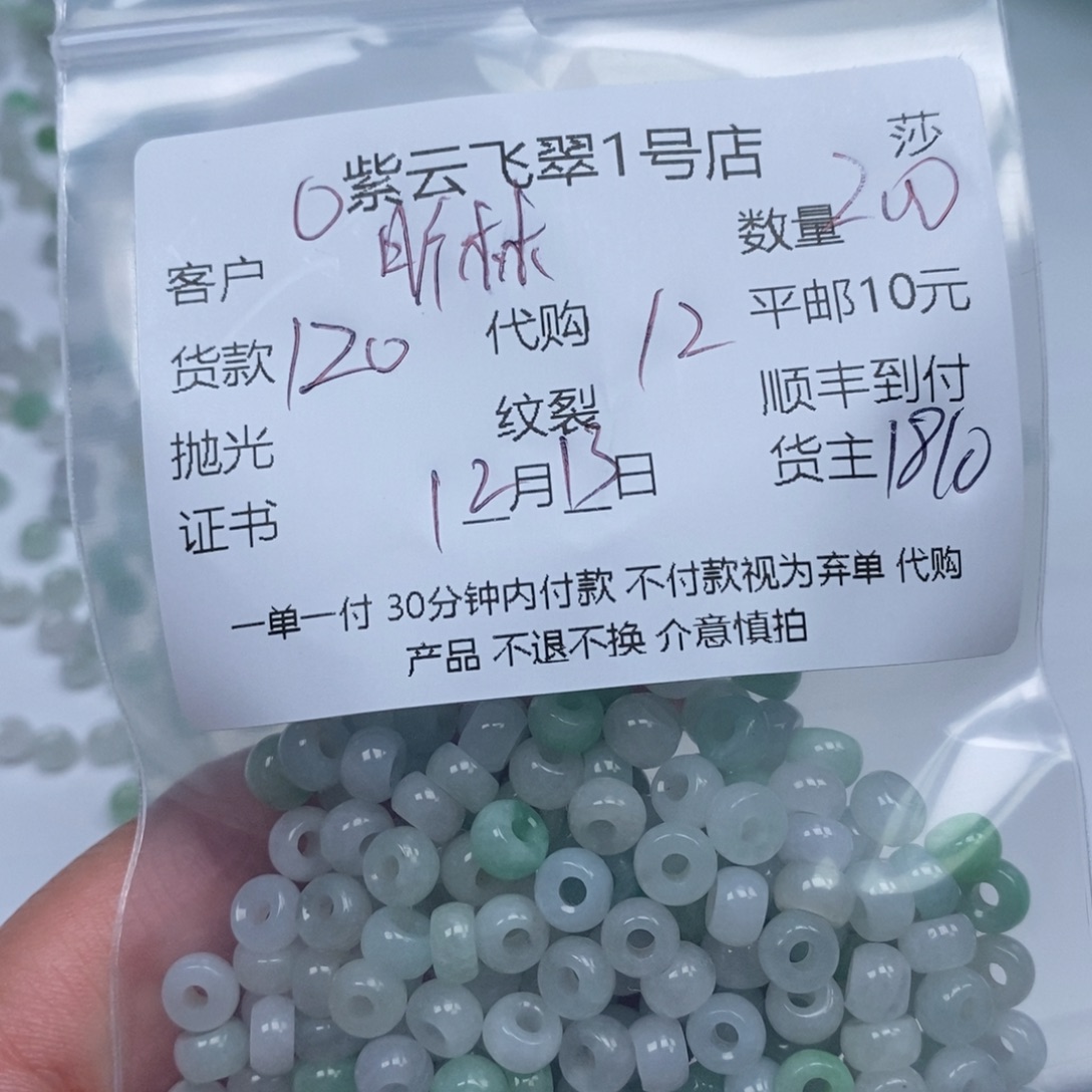 昕***作翡翠未镶嵌颈饰翡翠