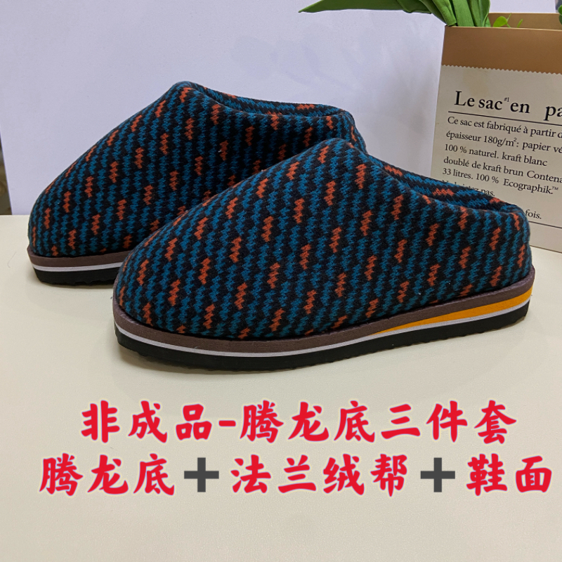 秋冬加厚防滑保暖毛线手工编织拖鞋男女款