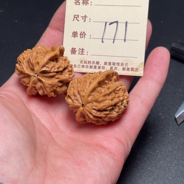 把件文玩核桃十三陵鸡心35尺以打底171