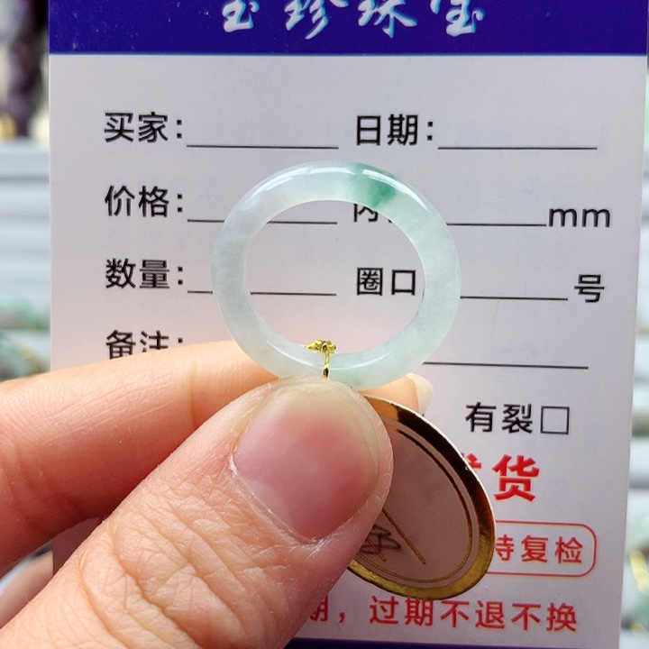 翡翠戒指未镶嵌12.13号
