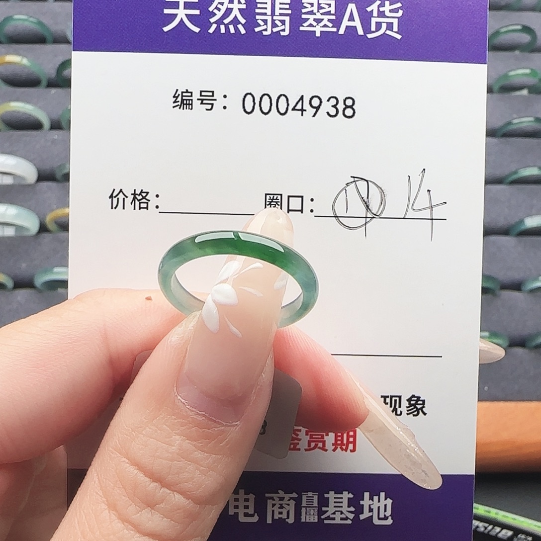 烟****翡翠未镶嵌戒指翡翠