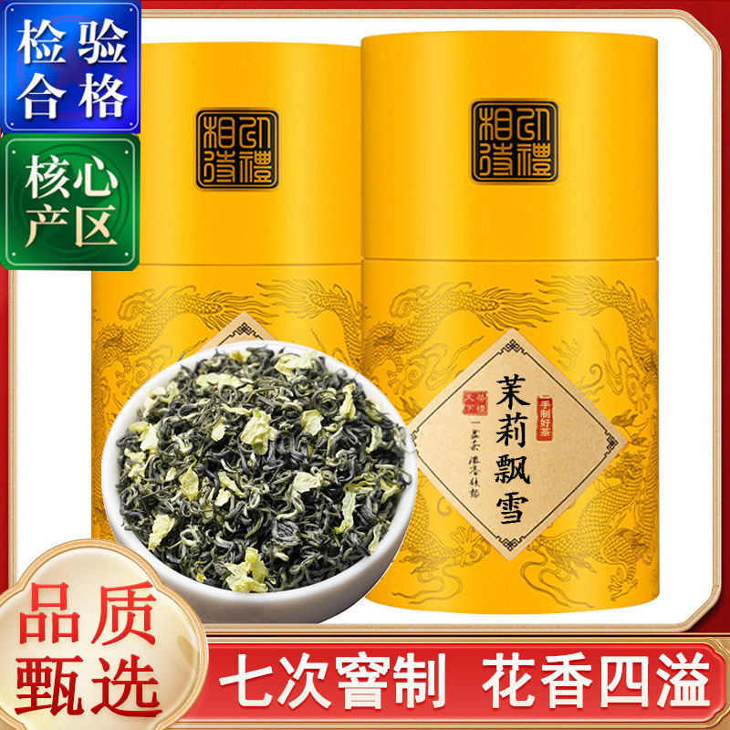 10A特级2025新茶正宗茉莉飘雪 四川茉莉花茶耐泡浓香型茶叶罐装