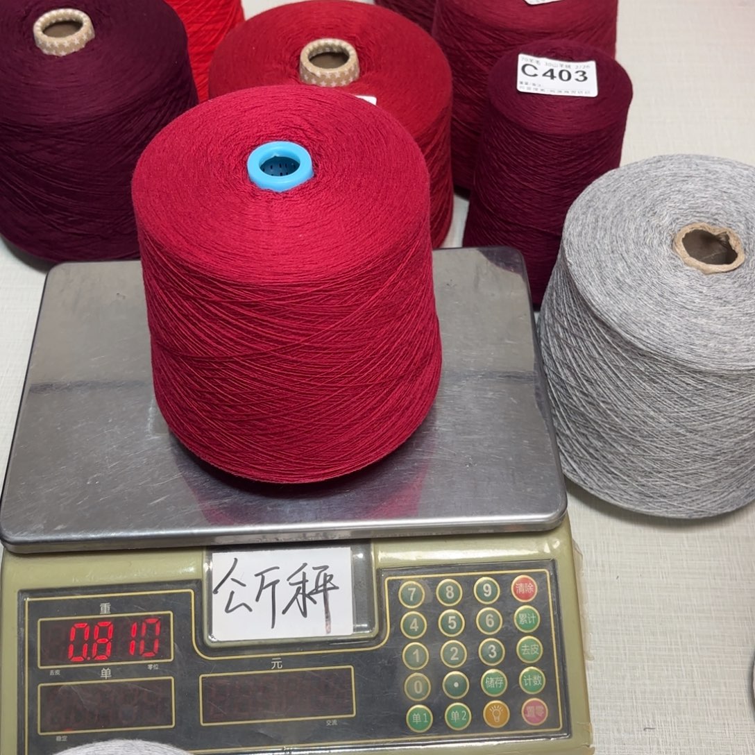 羊毛7030中鼎正枣红，，6两，，