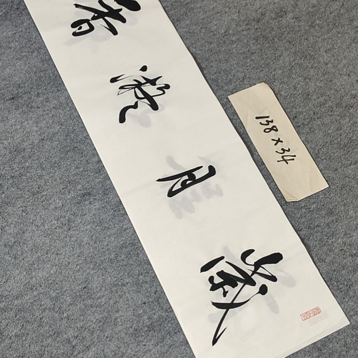 李士军老师书法作品