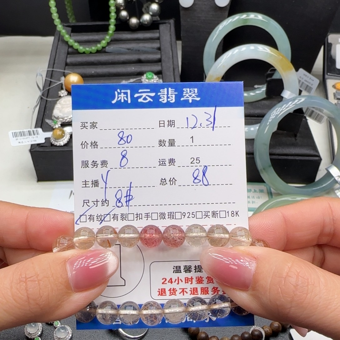 手串水晶未镶嵌水晶珠串