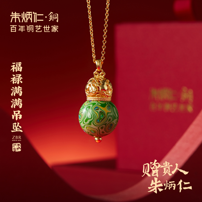 朱炳仁 铜吊坠 【福禄满满】轻奢中式经典吊坠铜项链挂坠送女友礼物