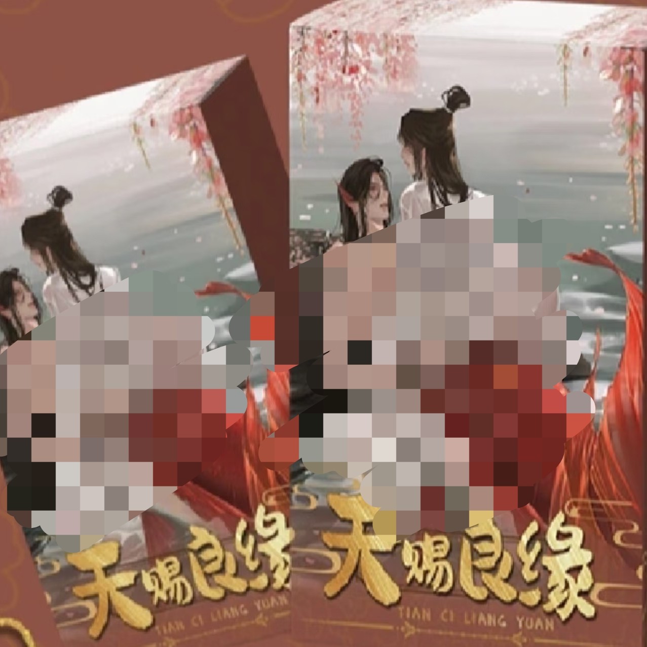 拆盒-天赐良缘卡牌收藏盲盒未成年禁止下单（默认代拆）