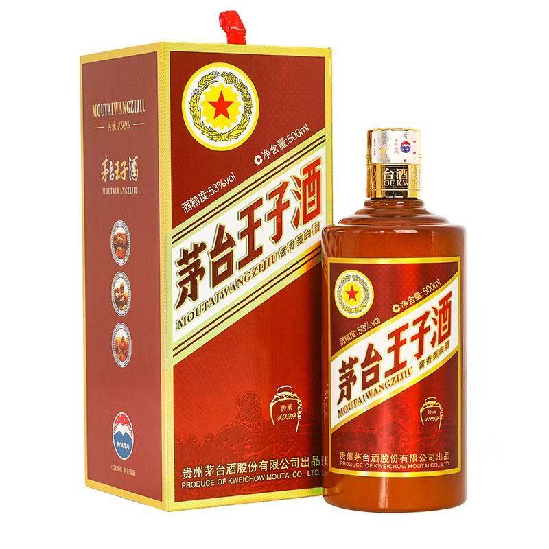 茅台王子传承1999 53度500ml