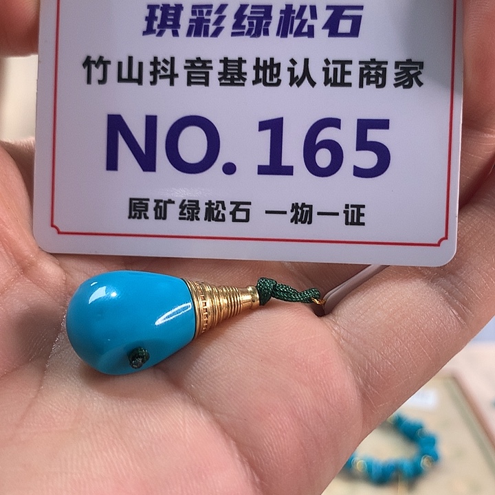 绿松石18K金镶嵌珠宝奇石