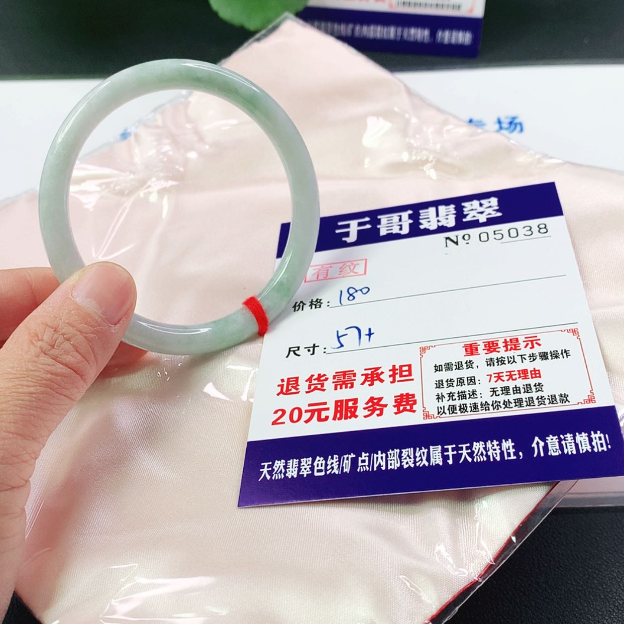 【闪购商品】翡翠手镯未镶嵌小***蟹038…………