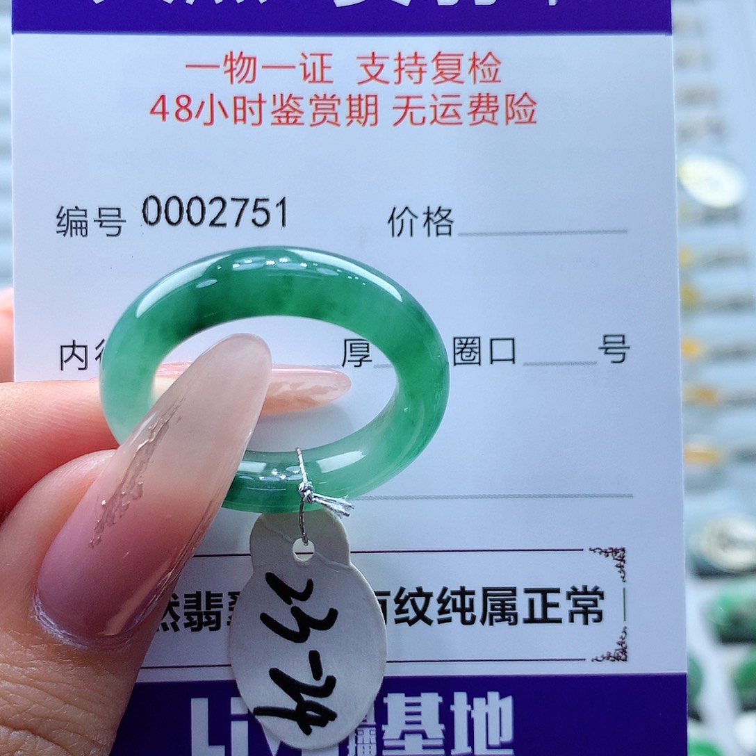 翡翠戒指未镶嵌缅甸