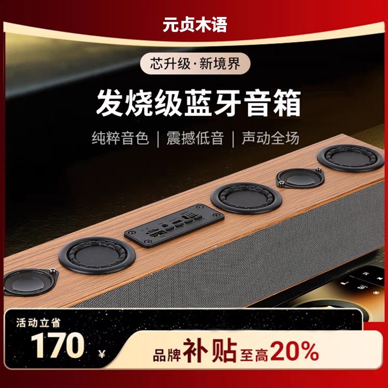 【水中歌】d-10木质12单元蓝牙音响户外便携插卡重低音桌面电脑音箱