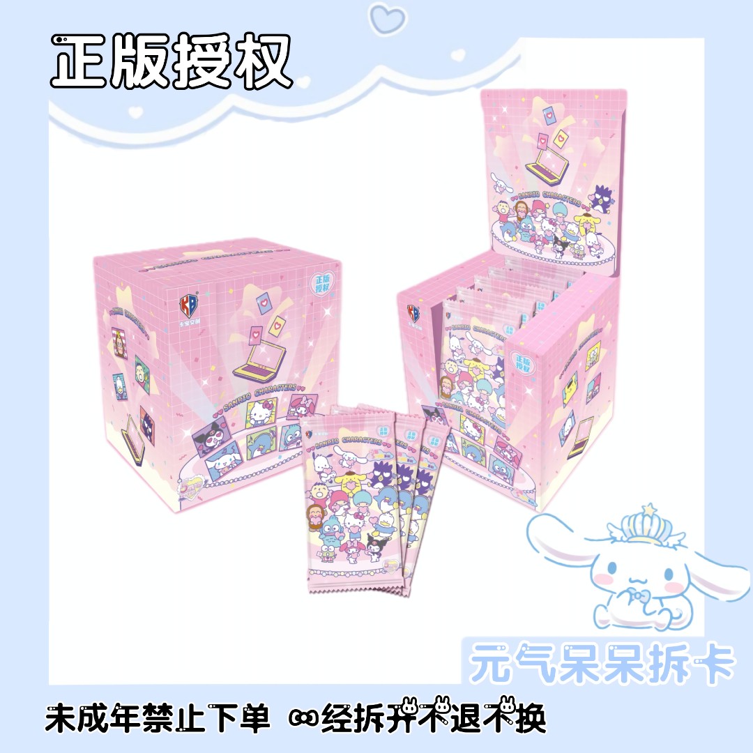 【玩法合集】卡宝三丽鸥-第三弹闪耀star5元包-收藏卡牌（默认代拆）D