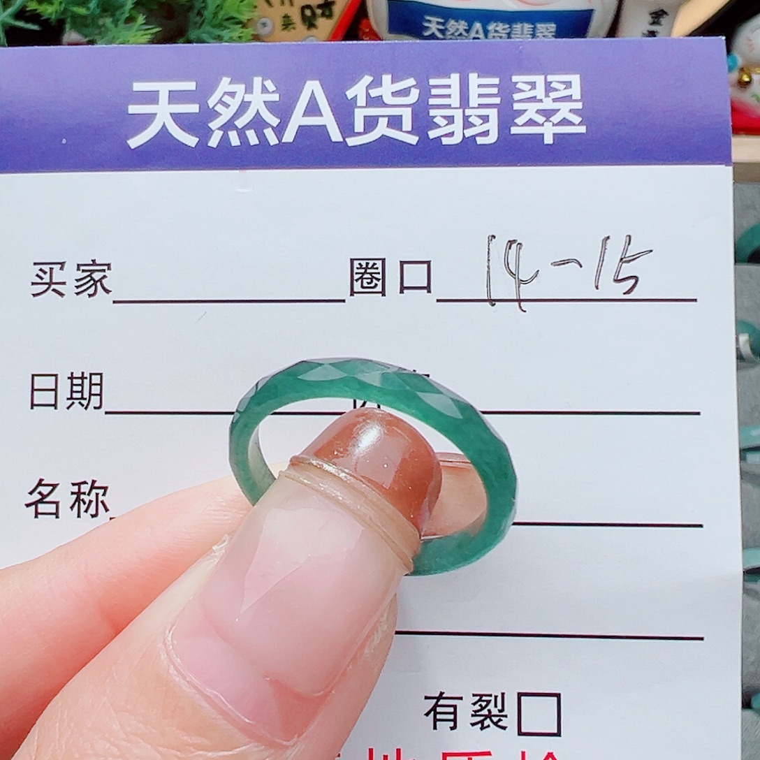 翡翠未镶嵌戒指戒指翡翠