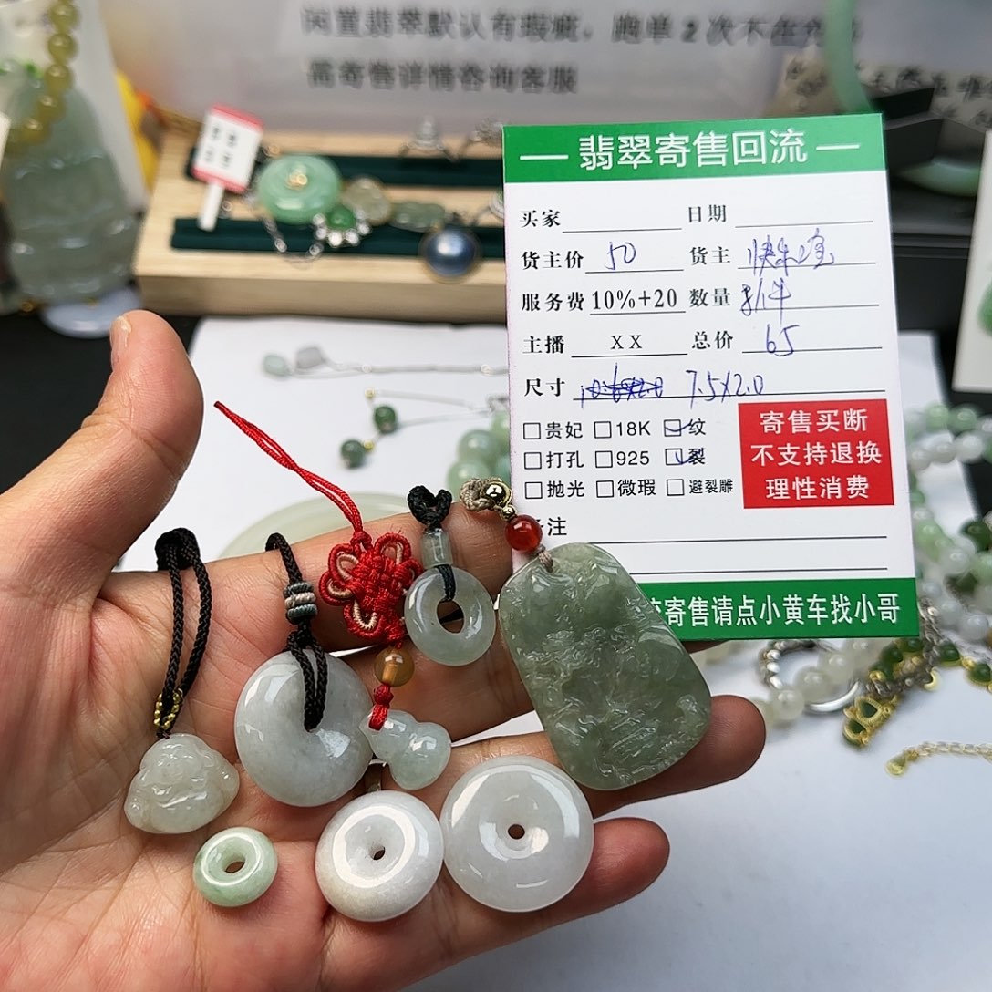 翡翠颈饰未镶嵌天然翡翠Ａ无证书