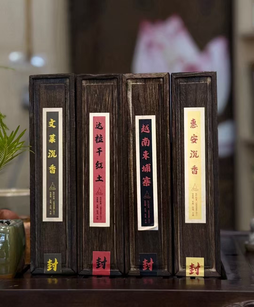 【文莱沉香木盒线香】天然醇香香韵悠长木盒精装香道好物