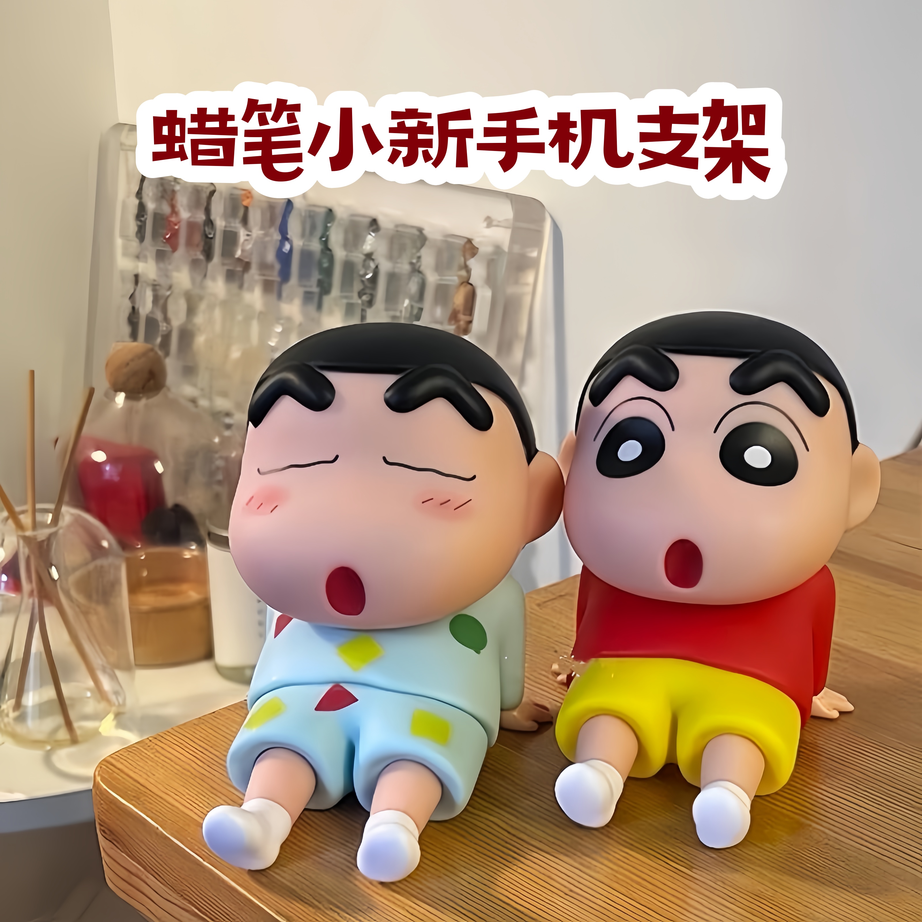 蜡笔小新手机平板支架手办睡袍懒人小新野原新之助手办公桌面摆件