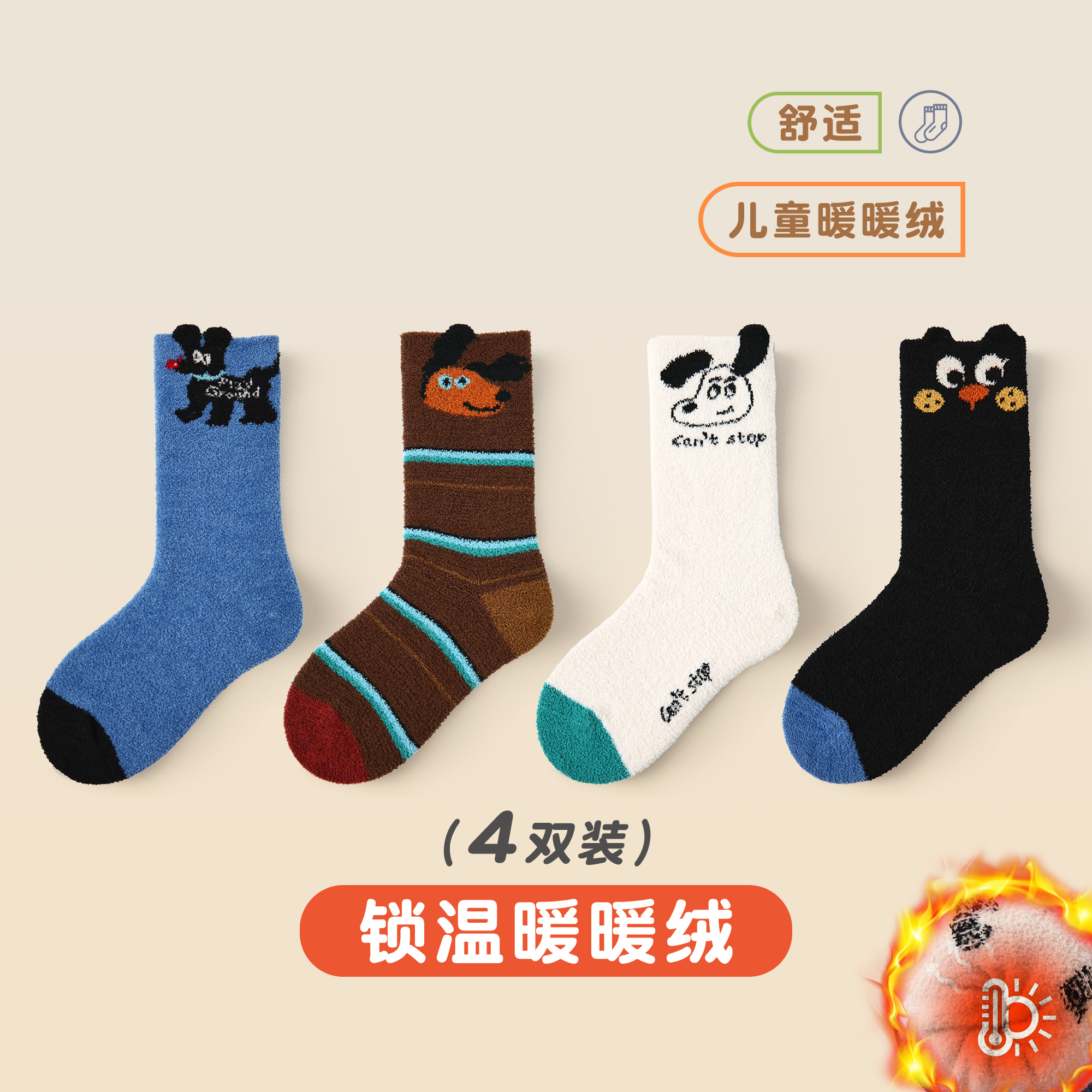 儿童加厚保暖绒袜秋冬女童宝宝可爱舒适小兔卡通中筒双面绒雪地袜