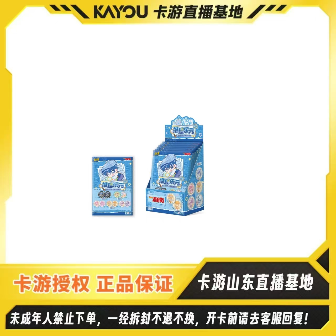 【强娶/许愿】卡游正版授权-名侦探柯南-双面糖果徽章-谜影追踪