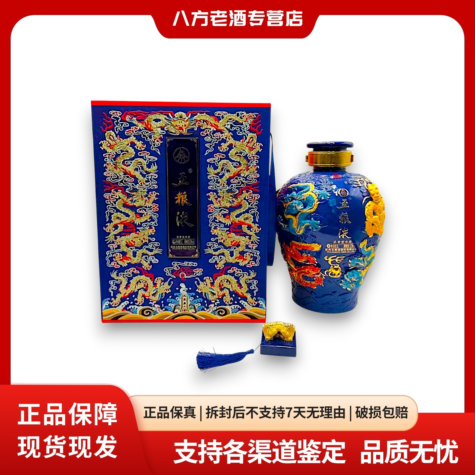 五粮液五粮液【五粮液】九龙酒 52度5L52度5L