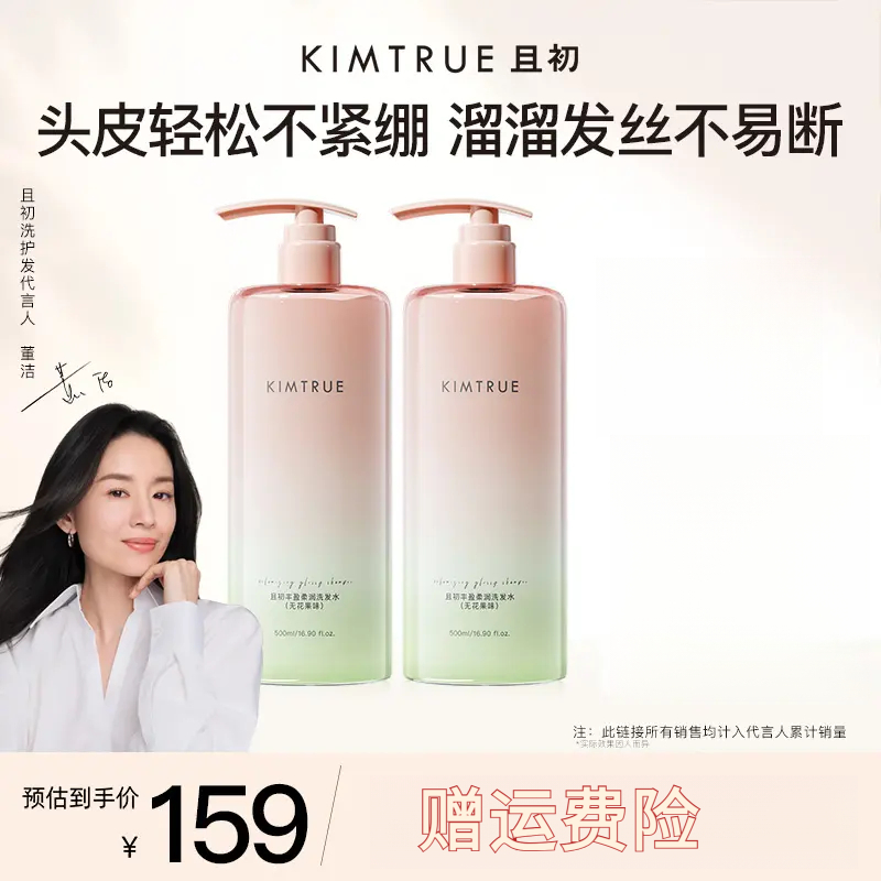 【董洁同款】且初溜溜洗发水无花果柔顺控油蓬松清洁修护轻盈留香