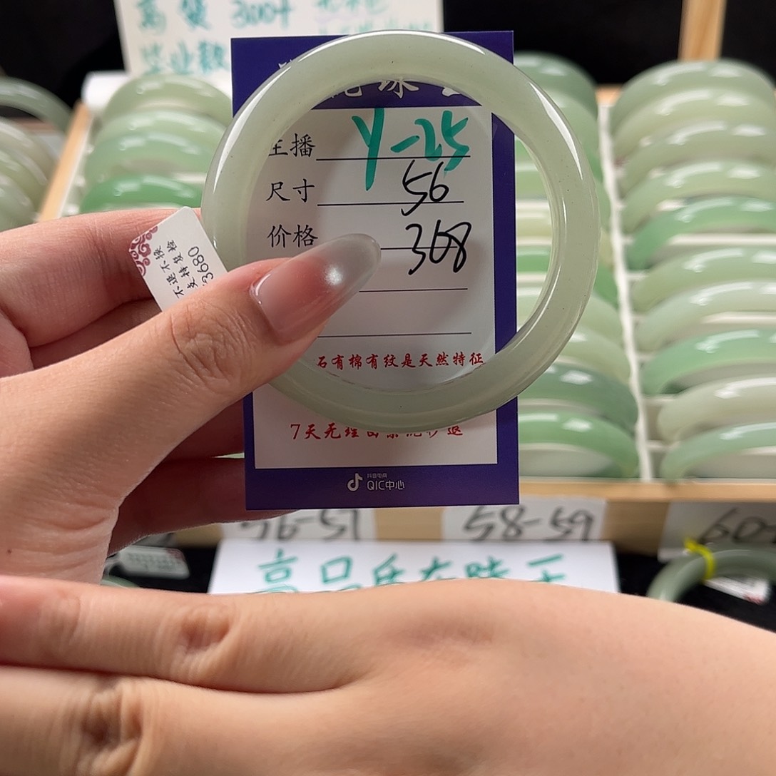 石英质玉手镯未镶嵌