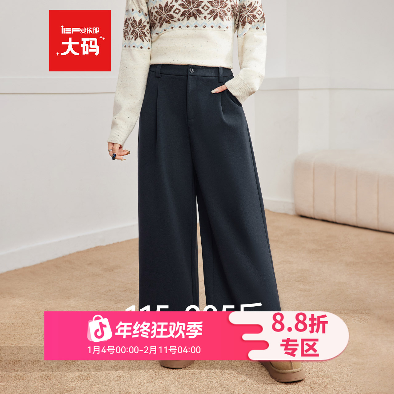 IEF/爱依服2025秋冬新款日常百搭通勤气质时尚休闲九分裤