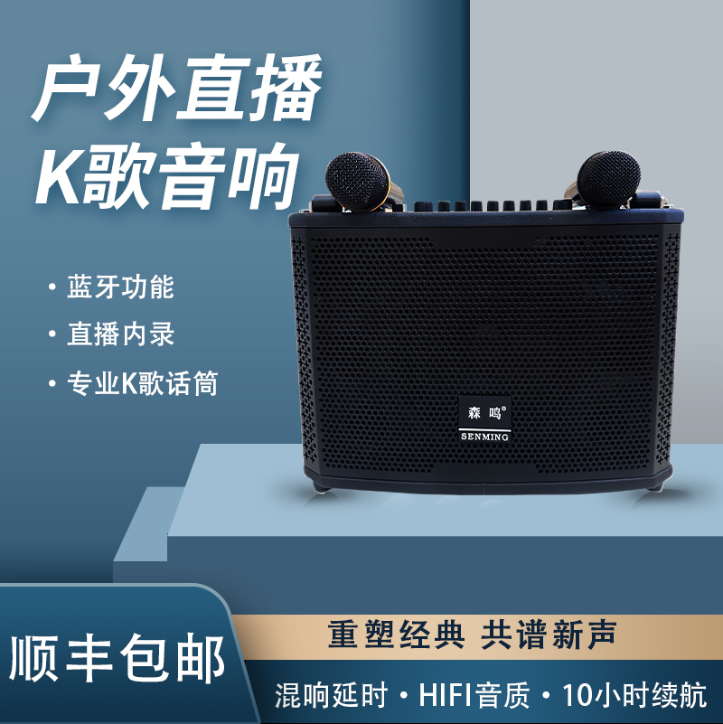 未拆封  户外超重低音低音炮大功率蓝牙声卡直播音响吹管萨克斯