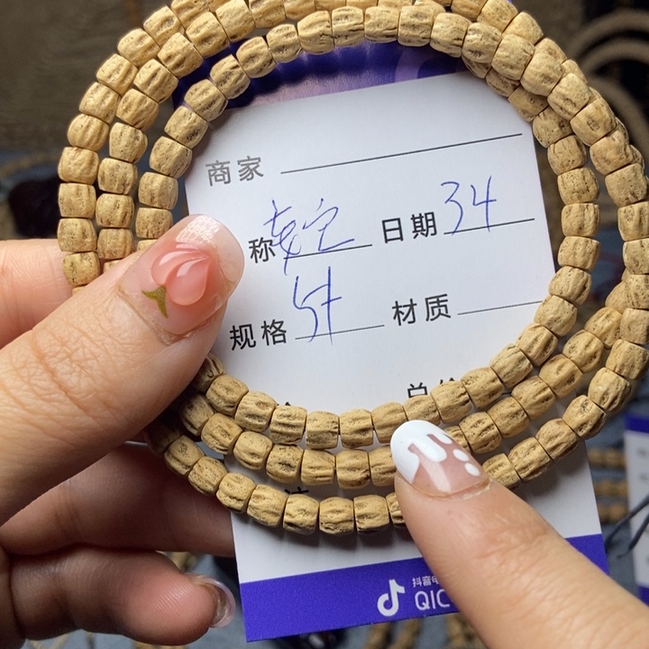 【闪购商品】柏香籽/百香籽吊坠