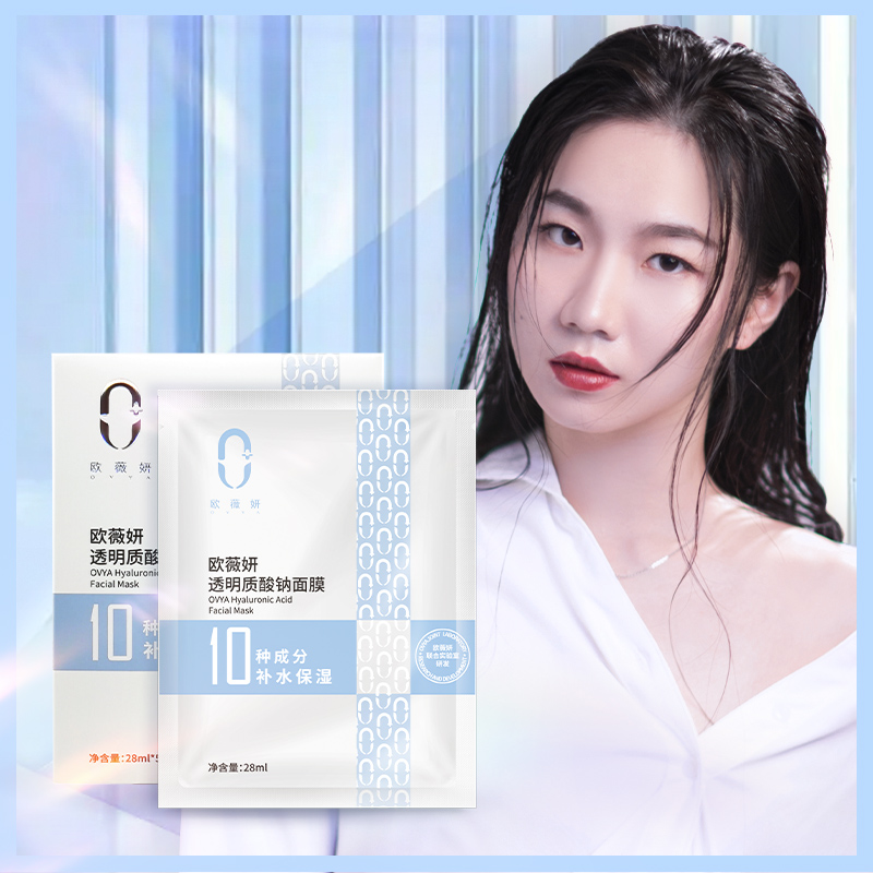 欧薇妍透明质酸钠面膜补水保湿修复贴片5片舒缓保持肌肤焕发亮彩