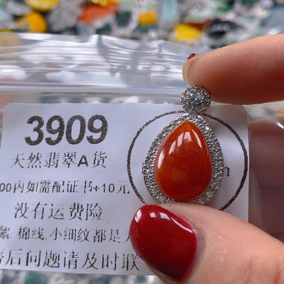 翡翠未镶嵌吊坠(不含链)